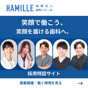採用特設サイト。募集職種・働く環境を見る