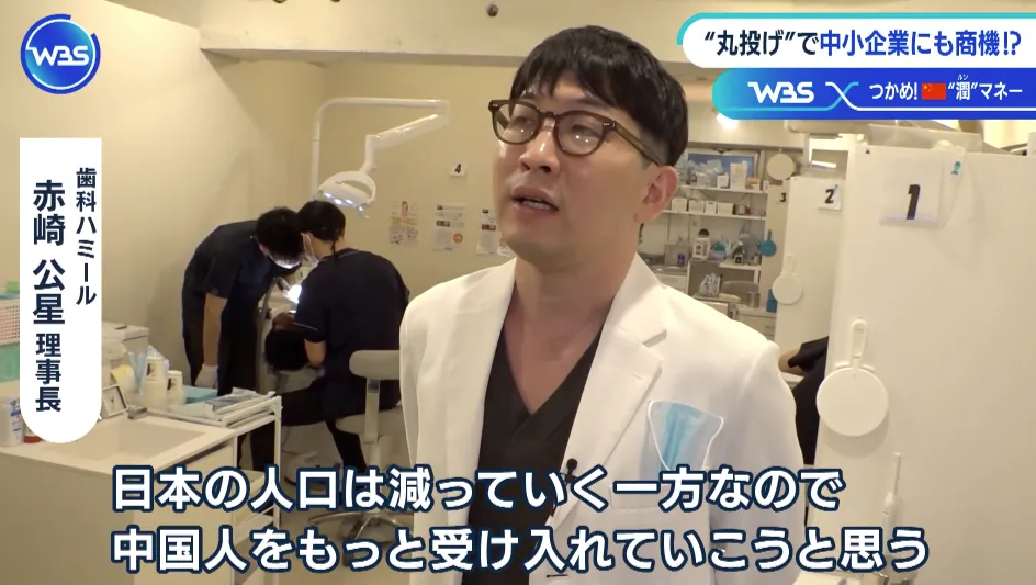 赤崎 公星 理事長がWBC(ワールドビジネスサテライト)でインタビューを受けました！
