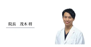 茂木将(モテギ マサシ)が歯科ハミール高田88の院長になりました！