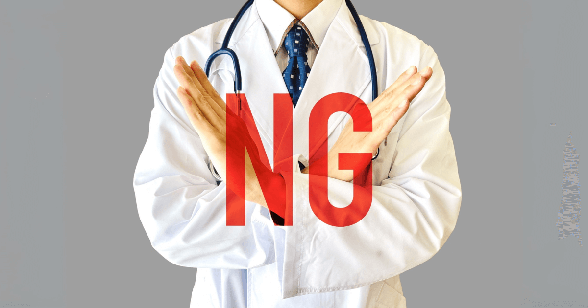 医師が腕を交差させてNGのサインを出している画像(歯痛を悪化させる行動のイメージ)