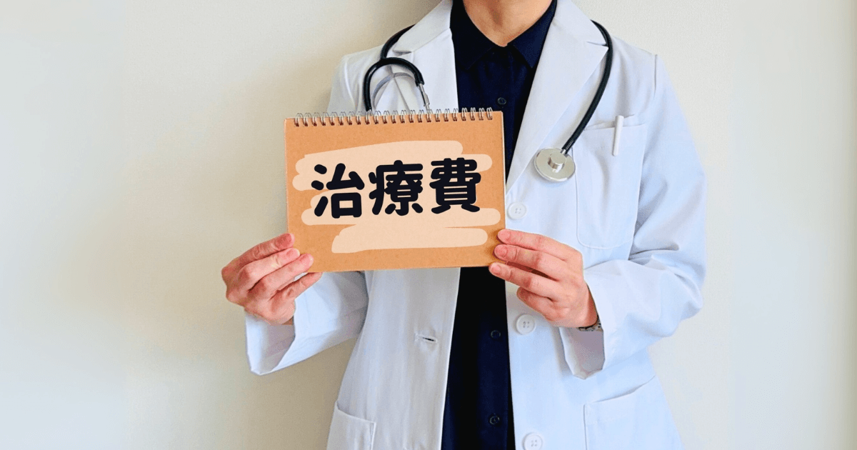 治療費と書かれたボードを持つ医師の写真
