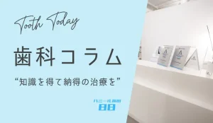 ナイトガードの正しい装着方法！