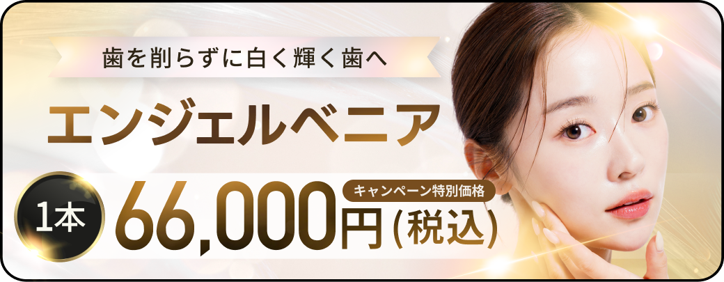 エンジェルベニア