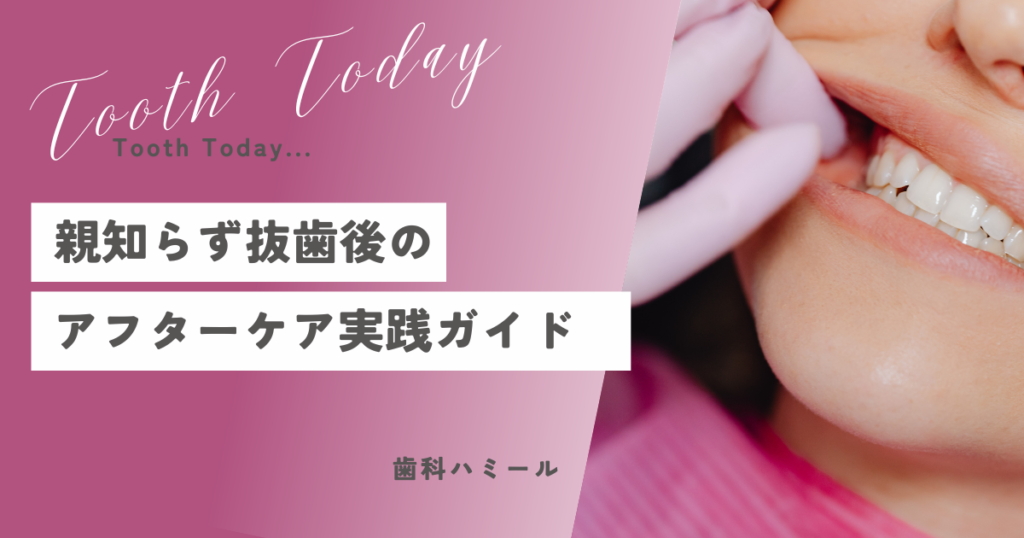 痛みに対する家庭療法