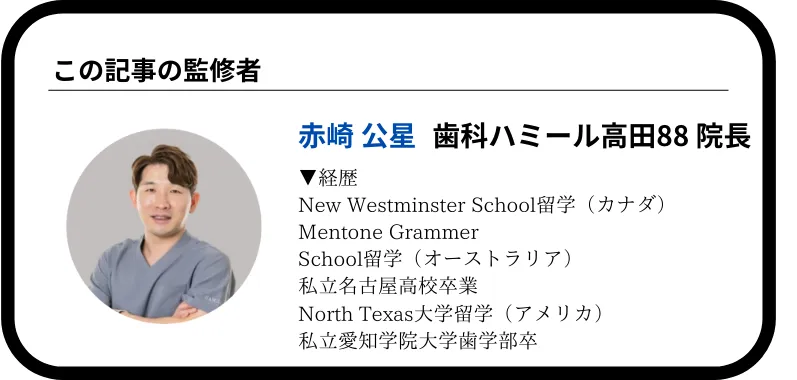 この記事の監修者