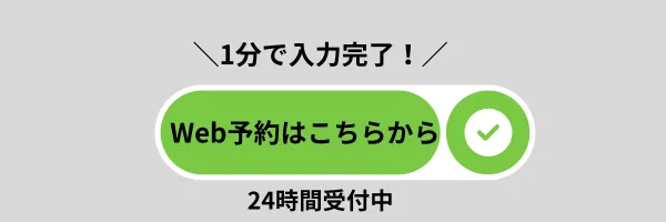 高田馬場の歯医者｜歯科ハミール高田88｜バナー1