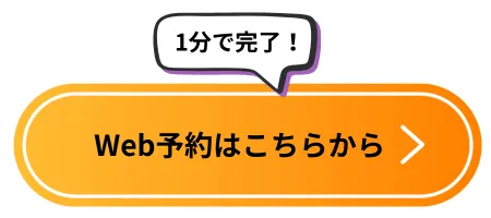 高田馬場の歯医者｜歯科ハミール高田88｜バナー2