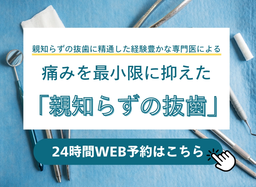 高田馬場の歯医者｜歯科ハミール高田88(親知らず抜歯)のバナー3