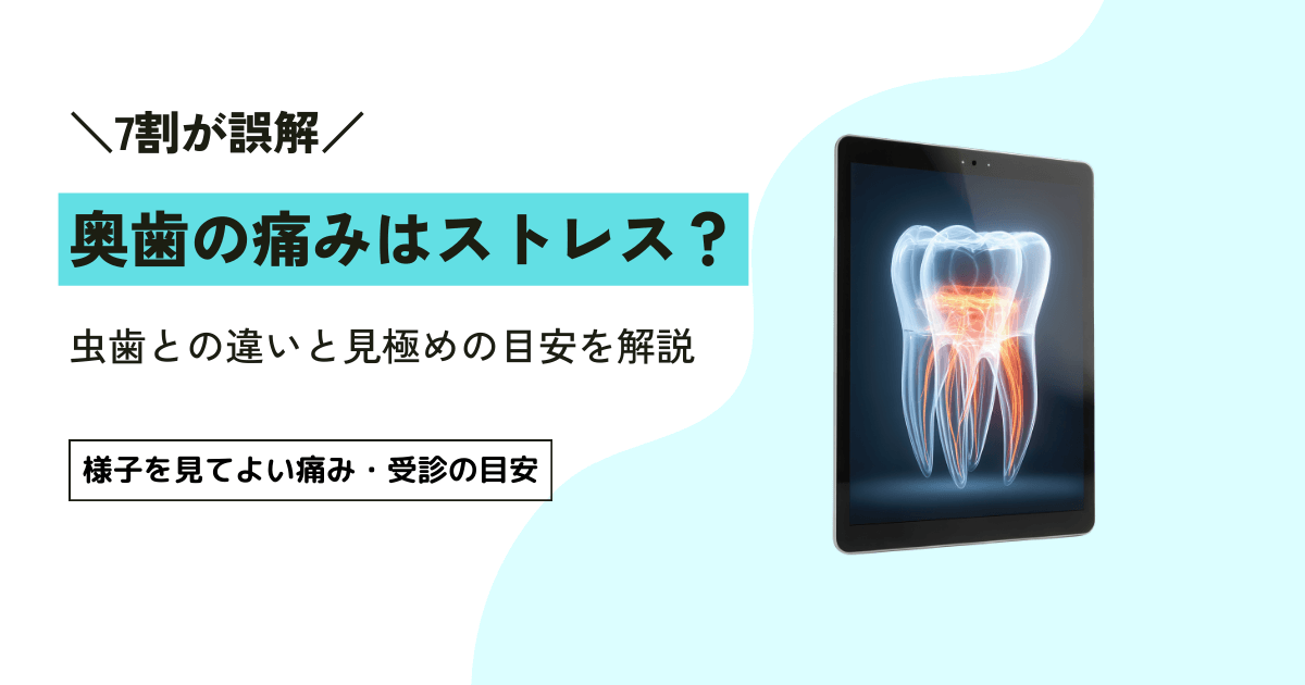 高田馬場の歯医者なら歯科ハミール高田88 | 駅徒歩1分で日曜日も診療